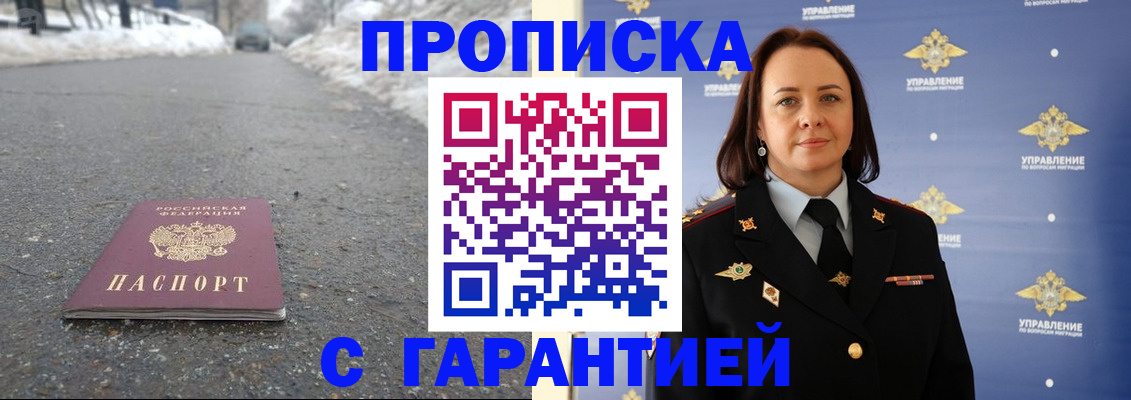 миграционный учет в Нелидово