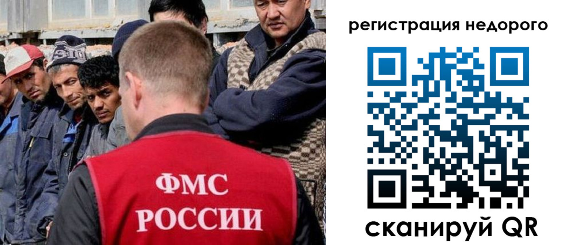 прописка для работы в Нелидово