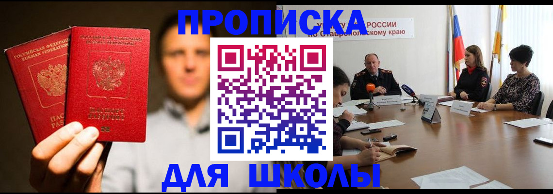 временная регистрация законно в Нелидово