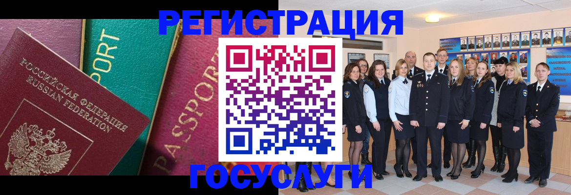 временная регистрация надежно в Нелидово