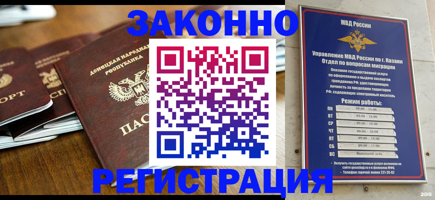 прописка паспорт в Нелидово