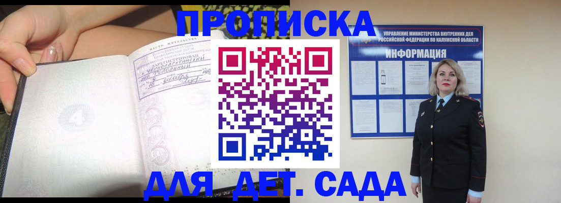 прописка регистрация в Нелидово
