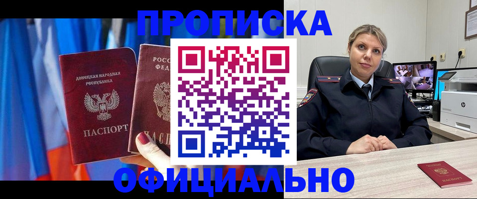 прописка от собственника в Нелидово
