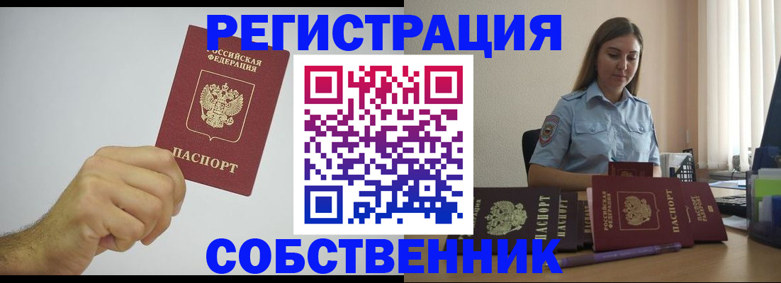 прописка регистрация в Нелидово