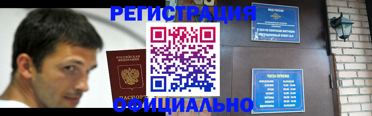 прописка штамп в Нелидово
