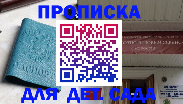 временная регистрация для всех в Нелидово