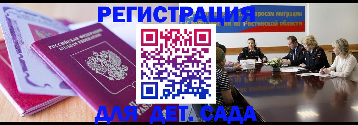 прописка для военкомата в Нелидово