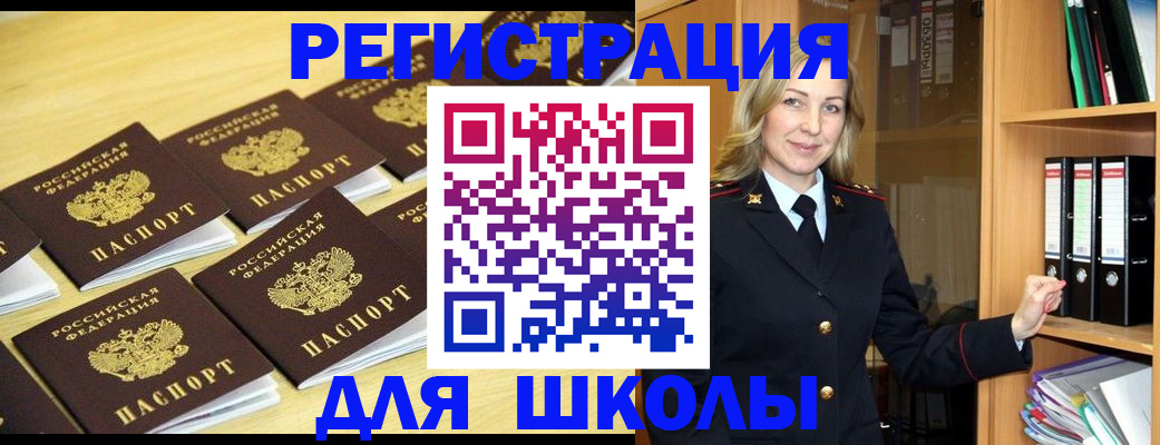 временная регистрация купить в Нелидово